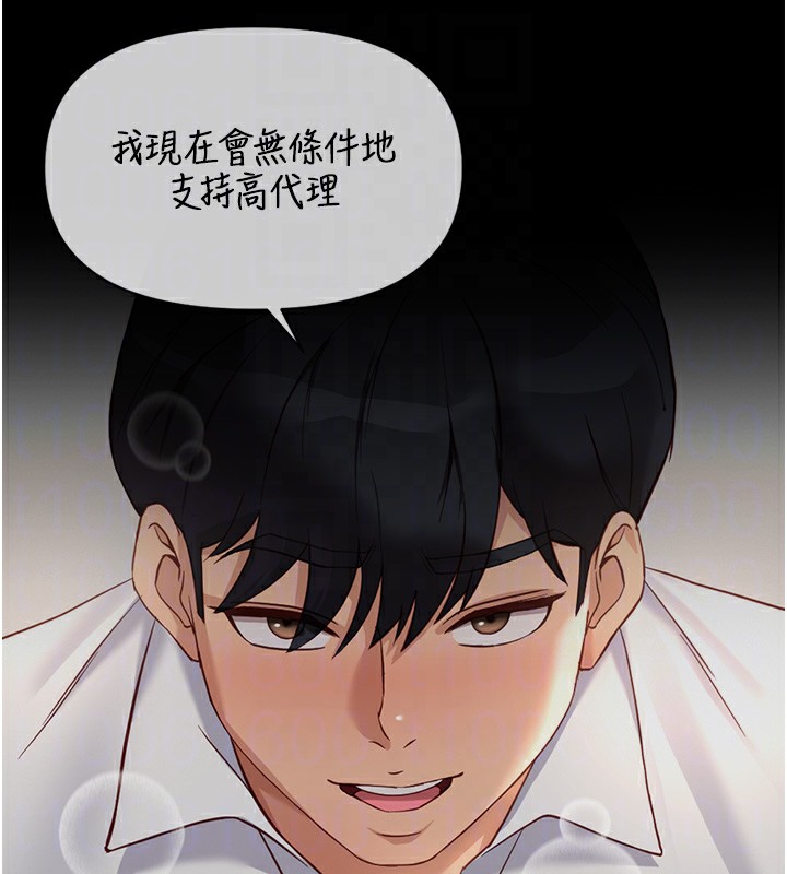 鲁蛇社畜的金手指第23話-妳能給我什麼好處?