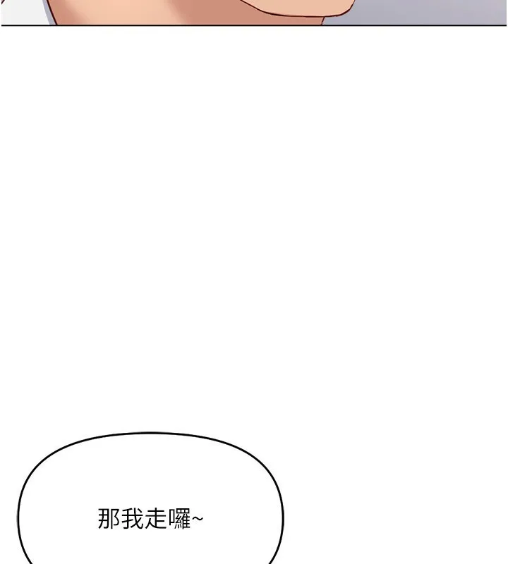鲁蛇社畜的金手指-第23話-妳能給我什麼好處? - 图片 109