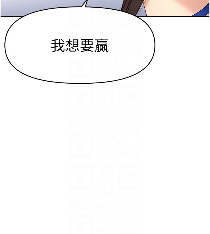 魯蛇社畜的金手指第23話-妳能給我什麼好處?