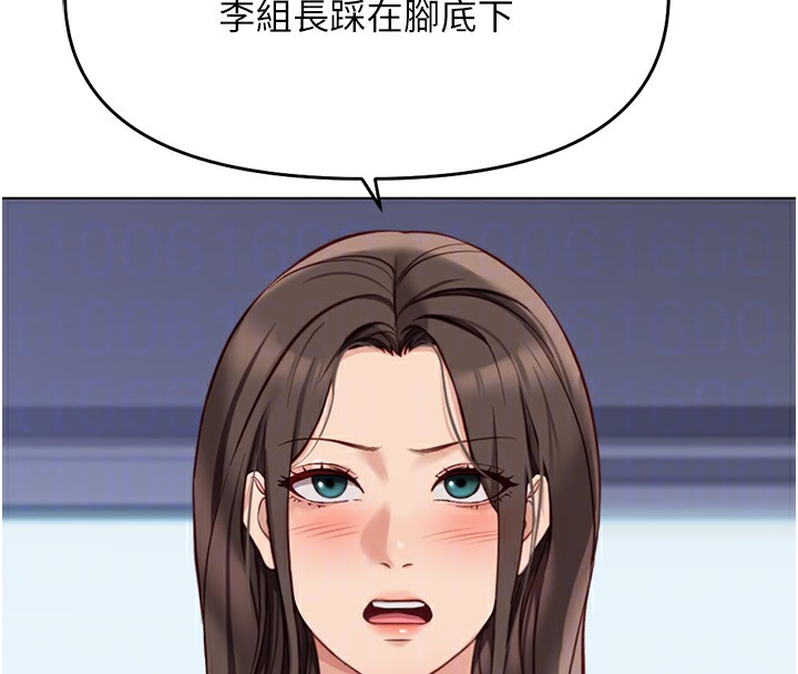 鲁蛇社畜的金手指第23話-妳能給我什麼好處?