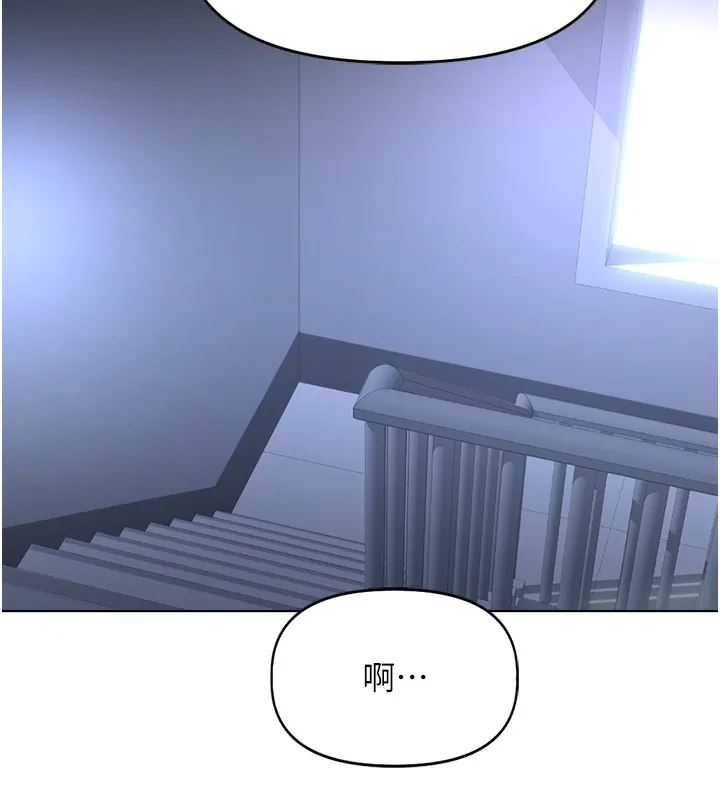 鲁蛇社畜的金手指-第23話-妳能給我什麼好處? - 图片 117