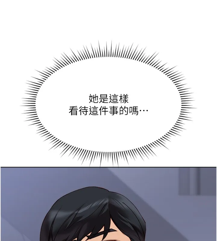鲁蛇社畜的金手指-第23話-妳能給我什麼好處? - 图片 125