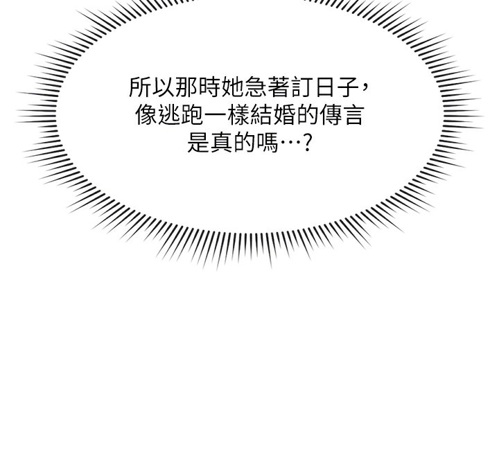 鲁蛇社畜的金手指第23話-妳能給我什麼好處?