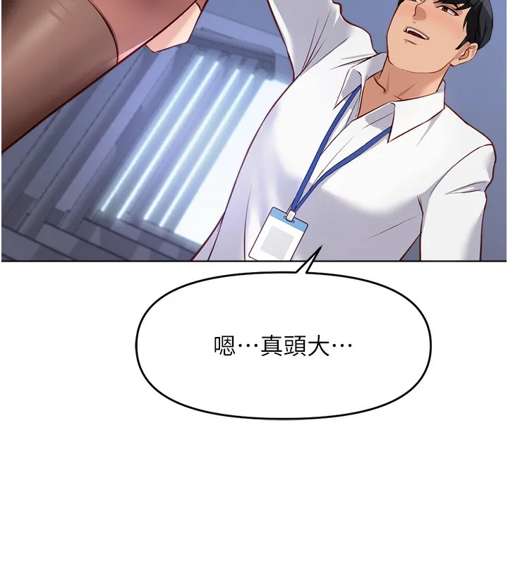 鲁蛇社畜的金手指-第23話-妳能給我什麼好處? - 图片 132