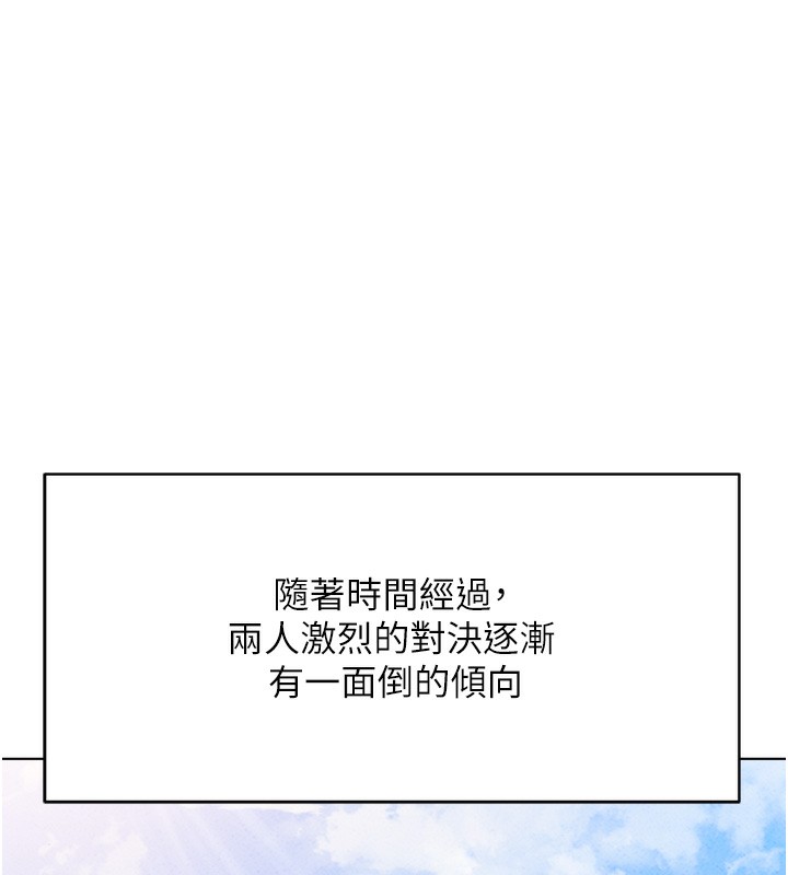 鲁蛇社畜的金手指第23話-妳能給我什麼好處?