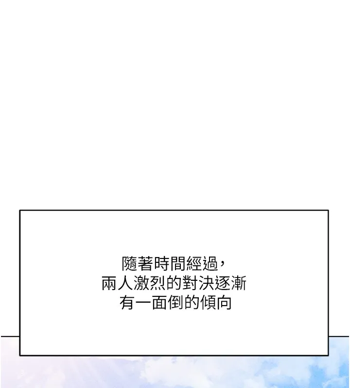 鲁蛇社畜的金手指-第23話-妳能給我什麼好處? - 图片 147