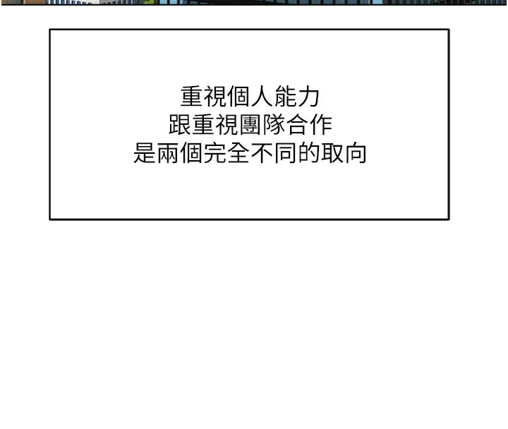 魯蛇社畜的金手指第23話-妳能給我什麼好處?