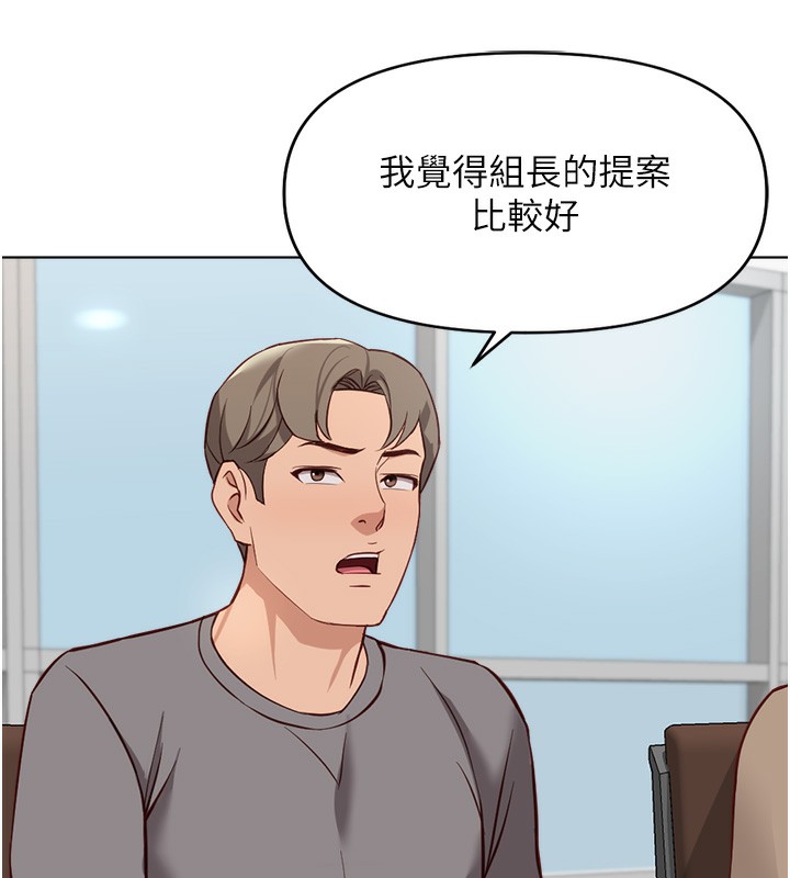 鲁蛇社畜的金手指第23話-妳能給我什麼好處?