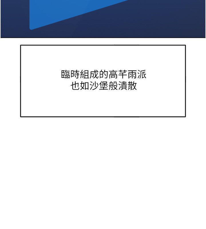 鲁蛇社畜的金手指第23話-妳能給我什麼好處?