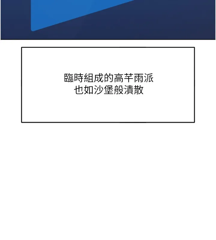 魯蛇社畜的金手指第23話-妳能給我什麼好處?