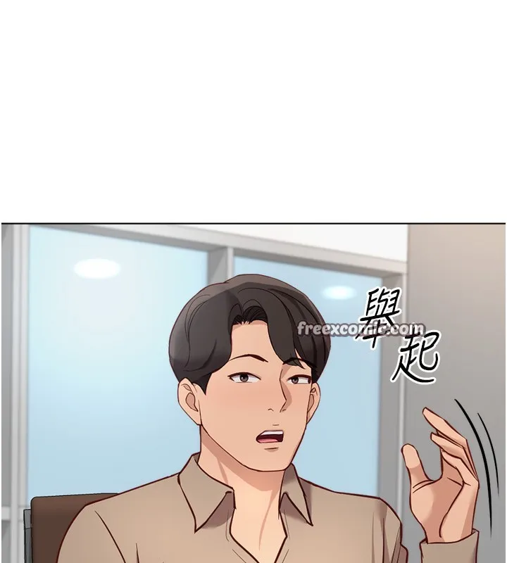 鲁蛇社畜的金手指-第23話-妳能給我什麼好處? - 图片 154