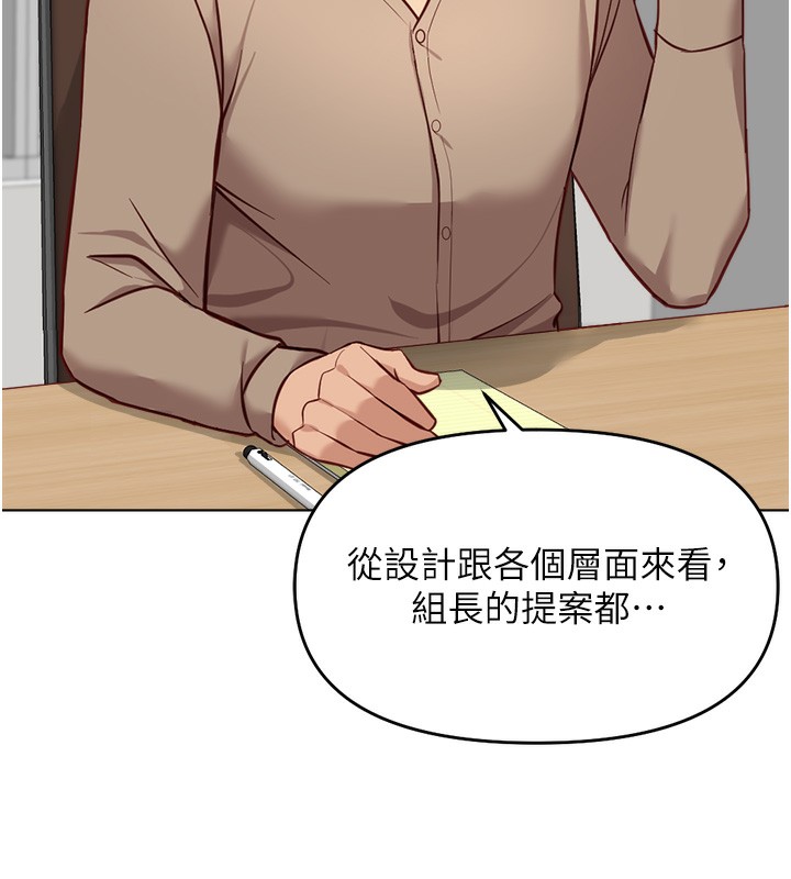 鲁蛇社畜的金手指第23話-妳能給我什麼好處?