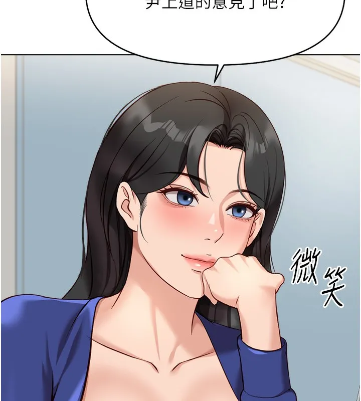 鲁蛇社畜的金手指-第23話-妳能給我什麼好處? - 图片 159