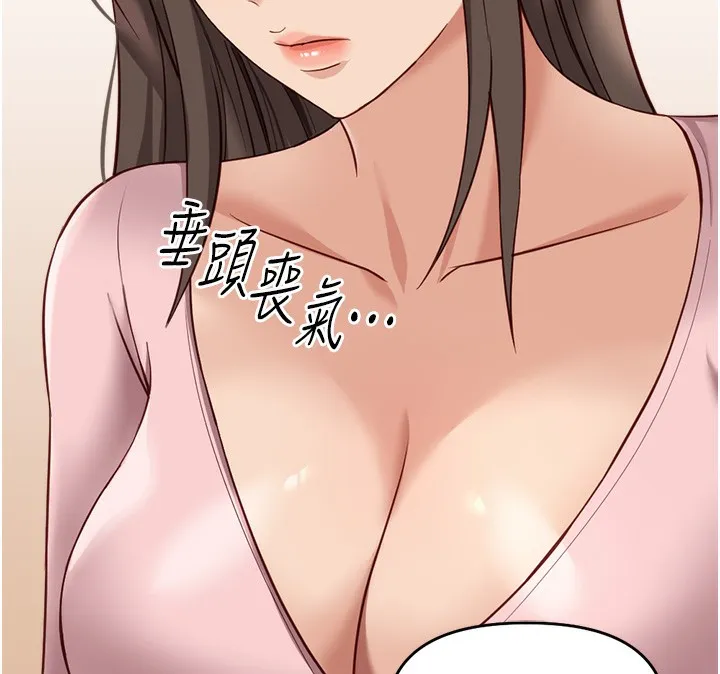 鲁蛇社畜的金手指-第23話-妳能給我什麼好處? - 图片 156