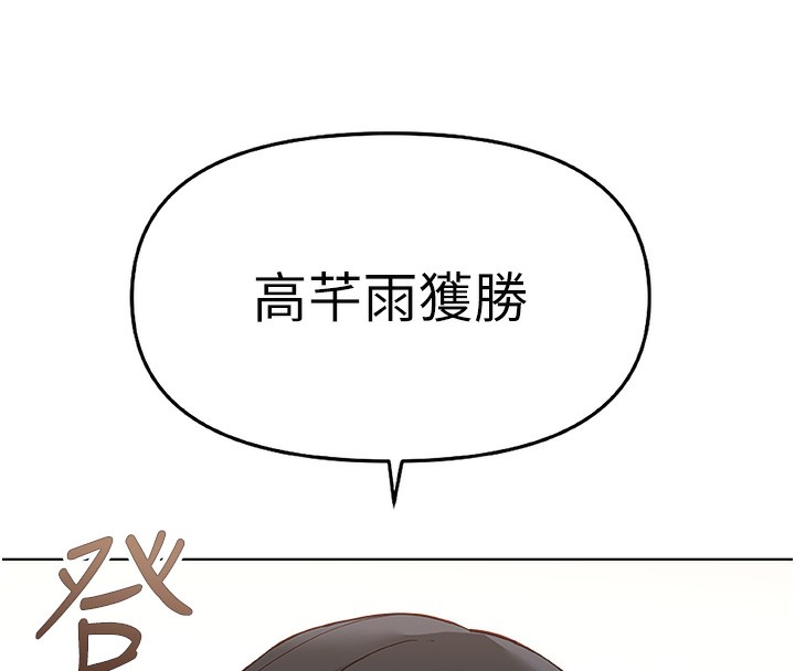 鲁蛇社畜的金手指第23話-妳能給我什麼好處?