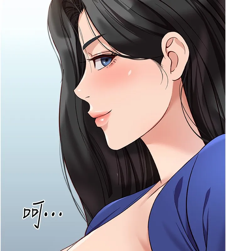 魯蛇社畜的金手指第23話-妳能給我什麼好處?