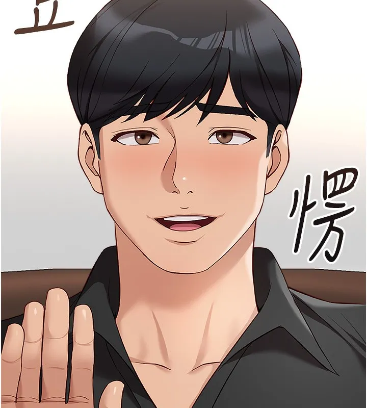 魯蛇社畜的金手指第23話-妳能給我什麼好處?
