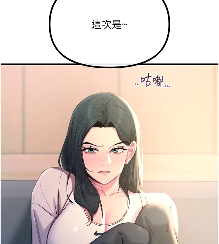 恶次人生-第27話-忍住不高潮的對決 - 图片 7