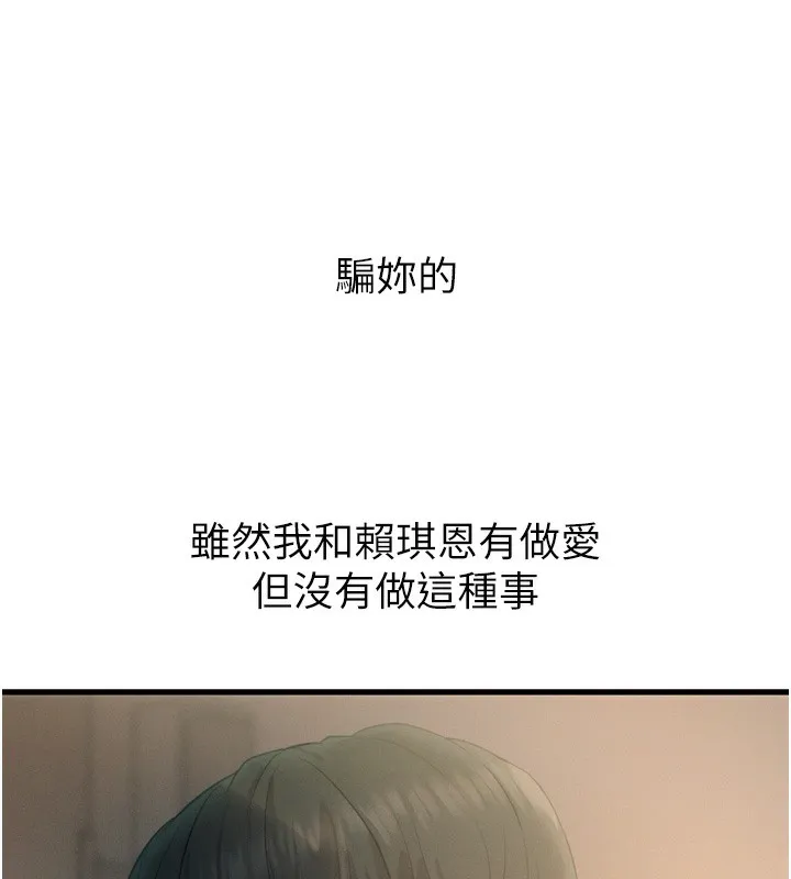 恶次人生-第27話-忍住不高潮的對決 - 图片 30