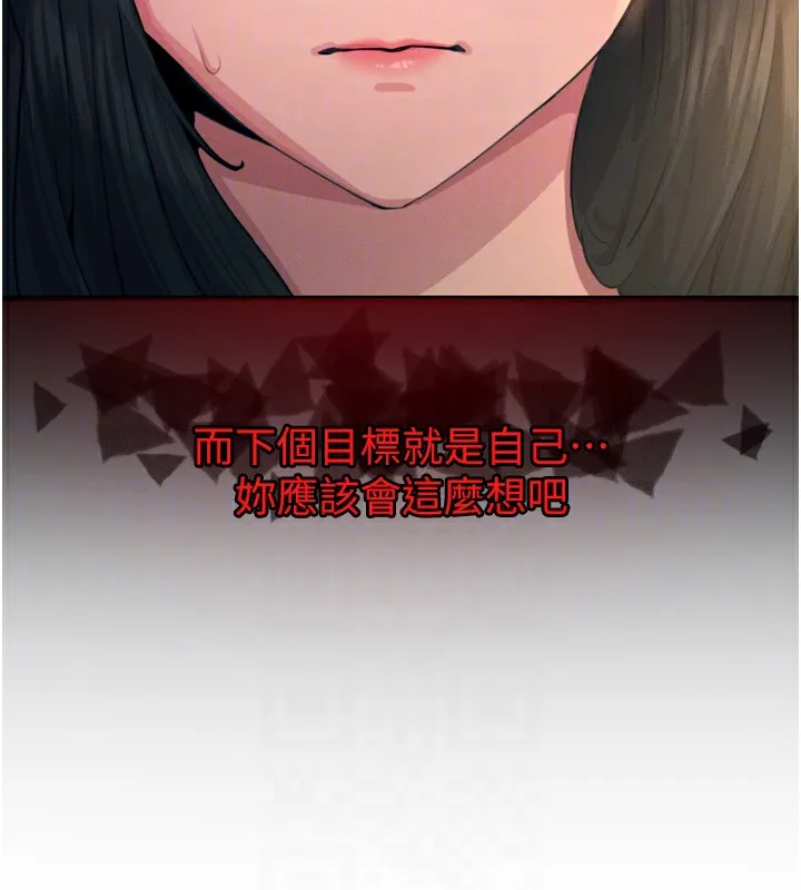 惡次人生第27話-忍住不高潮的對決