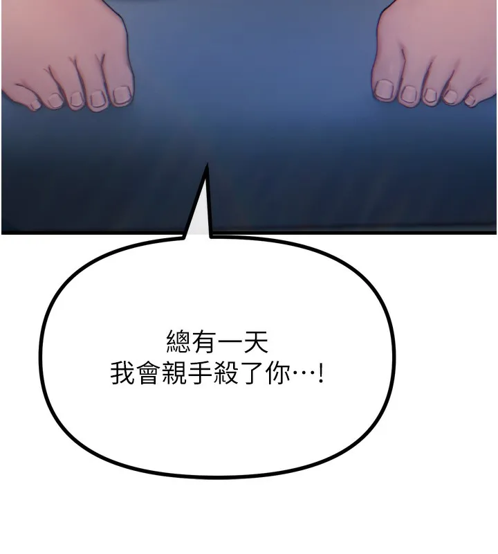 惡次人生第27話-忍住不高潮的對決