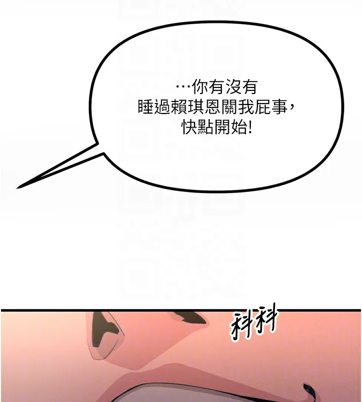惡次人生第27話-忍住不高潮的對決