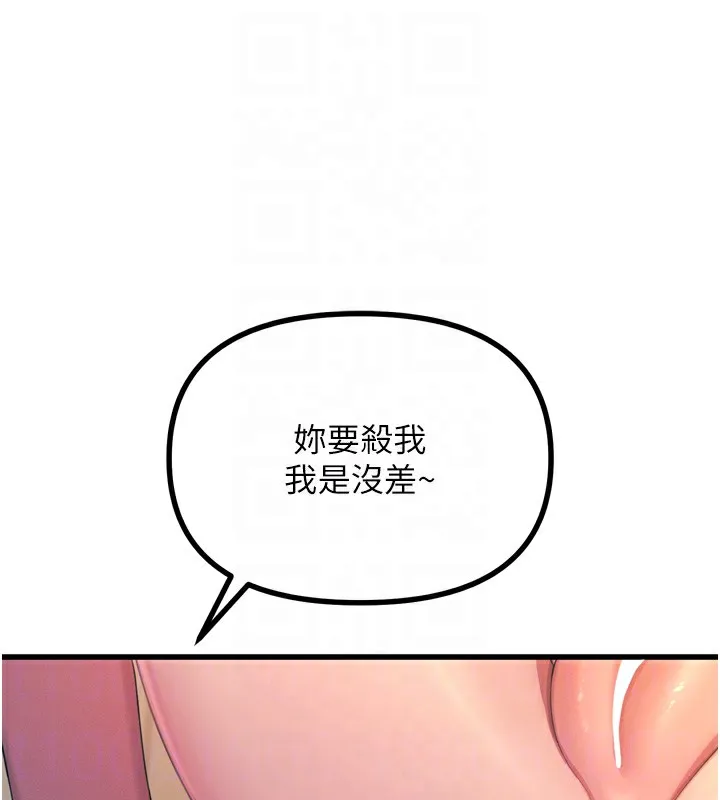 惡次人生第27話-忍住不高潮的對決