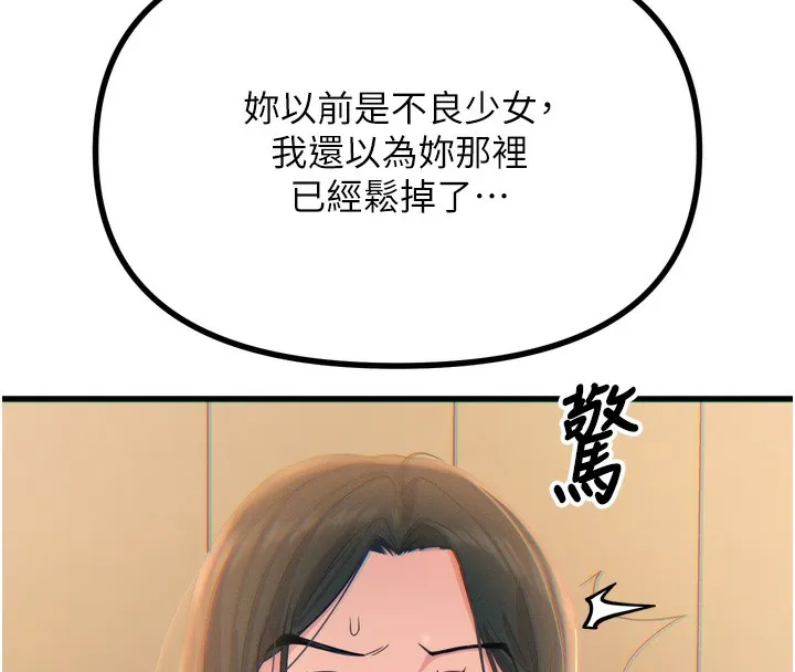 恶次人生-第27話-忍住不高潮的對決 - 图片 55