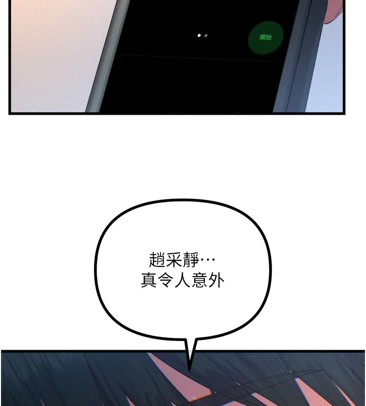 恶次人生-第27話-忍住不高潮的對決 - 图片 53