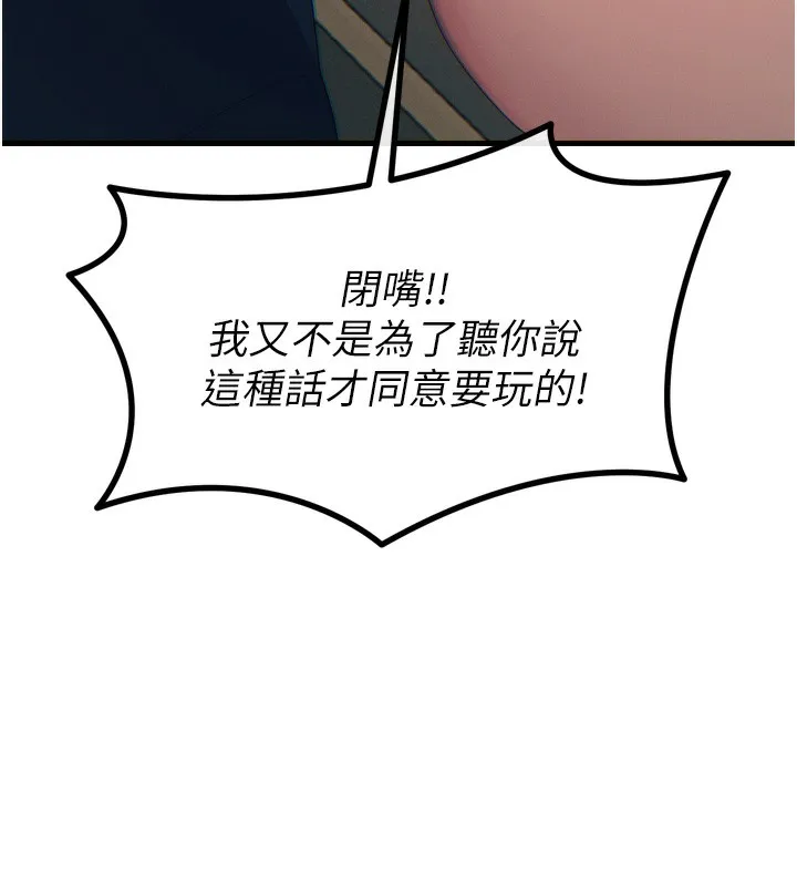 惡次人生第27話-忍住不高潮的對決