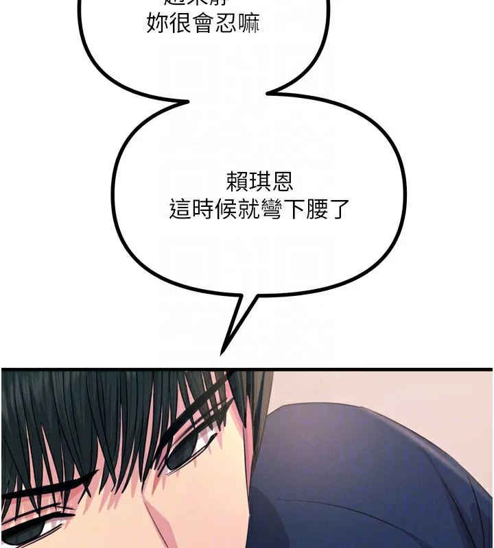 惡次人生第27話-忍住不高潮的對決