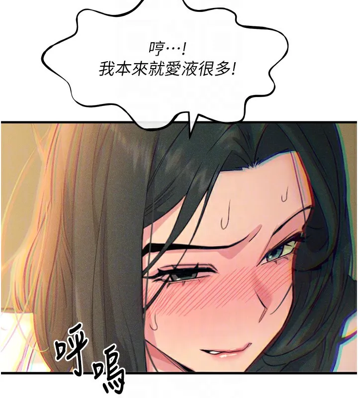 恶次人生-第27話-忍住不高潮的對決 - 图片 99
