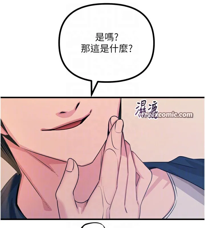 恶次人生-第27話-忍住不高潮的對決 - 图片 98