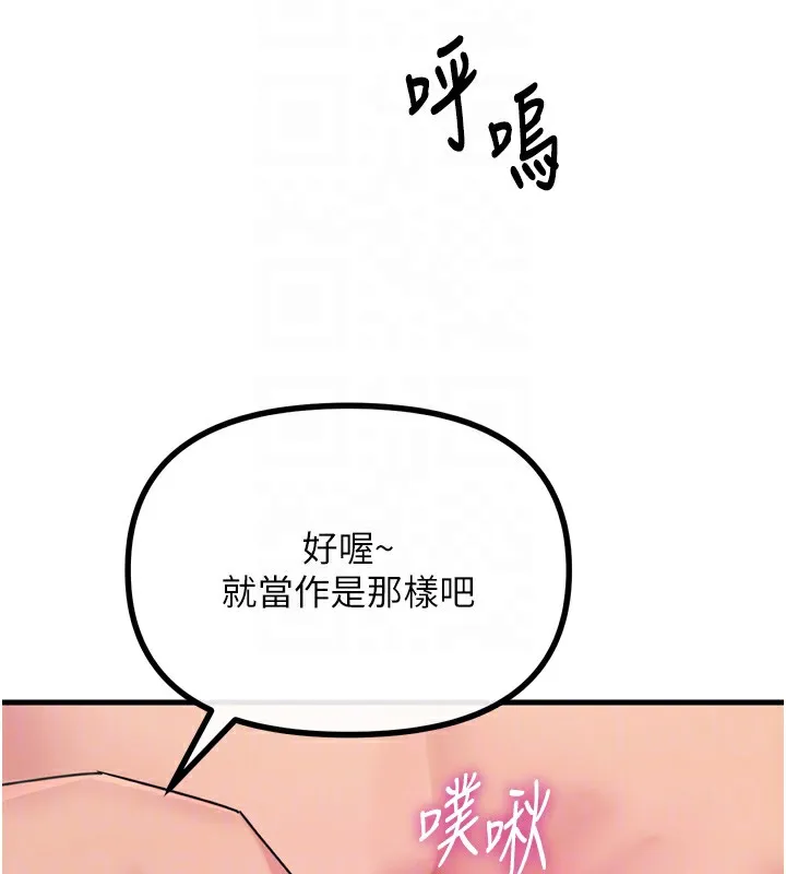恶次人生-第27話-忍住不高潮的對決 - 图片 100