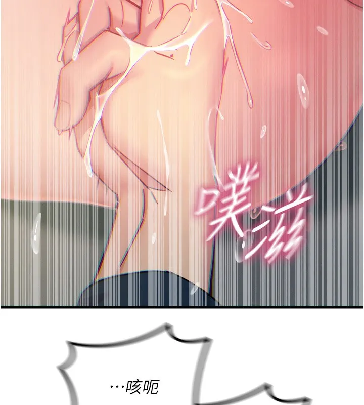 惡次人生第27話-忍住不高潮的對決