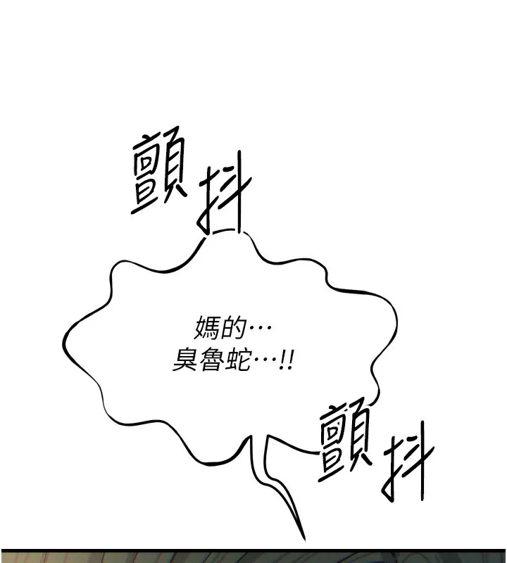 惡次人生第27話-忍住不高潮的對決