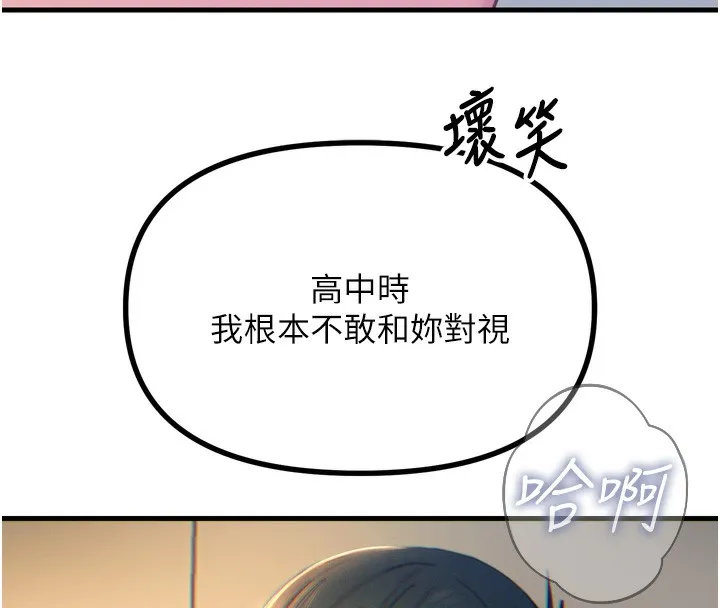 惡次人生第27話-忍住不高潮的對決