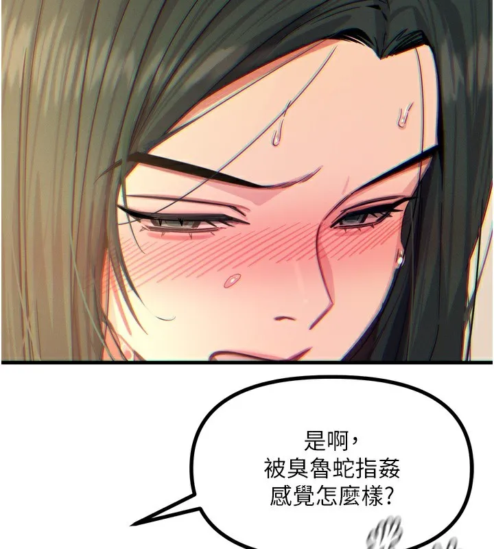 惡次人生第27話-忍住不高潮的對決