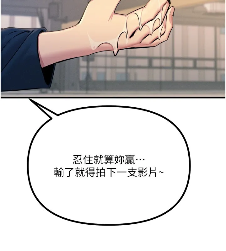 惡次人生第27話-忍住不高潮的對決