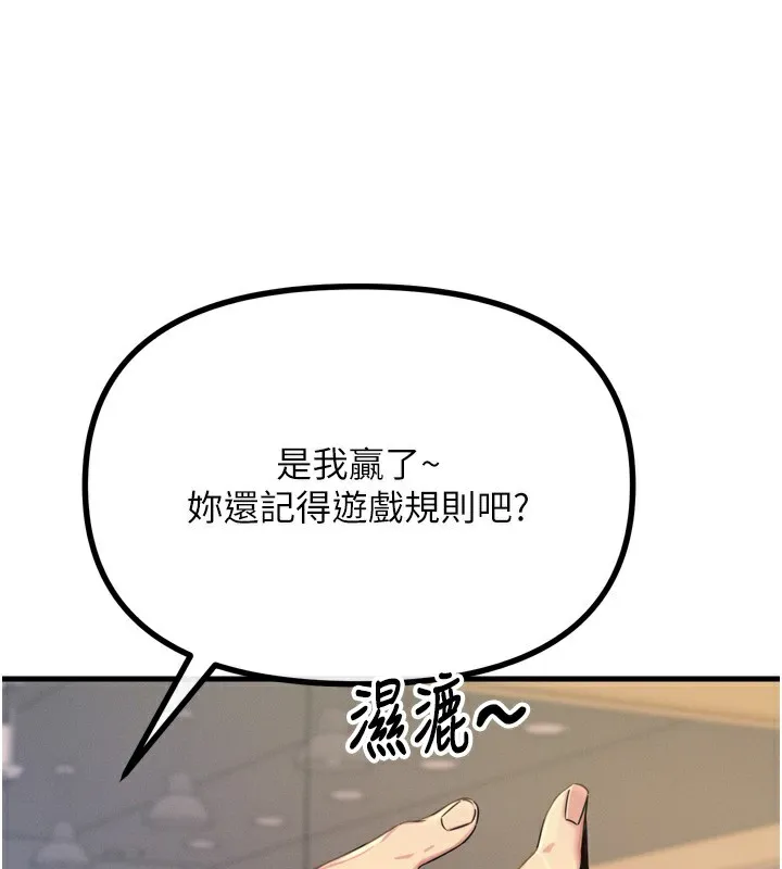 惡次人生第27話-忍住不高潮的對決