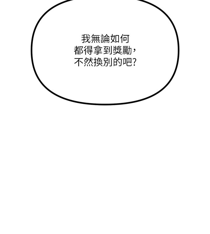 恶次人生第27話-忍住不高潮的對決