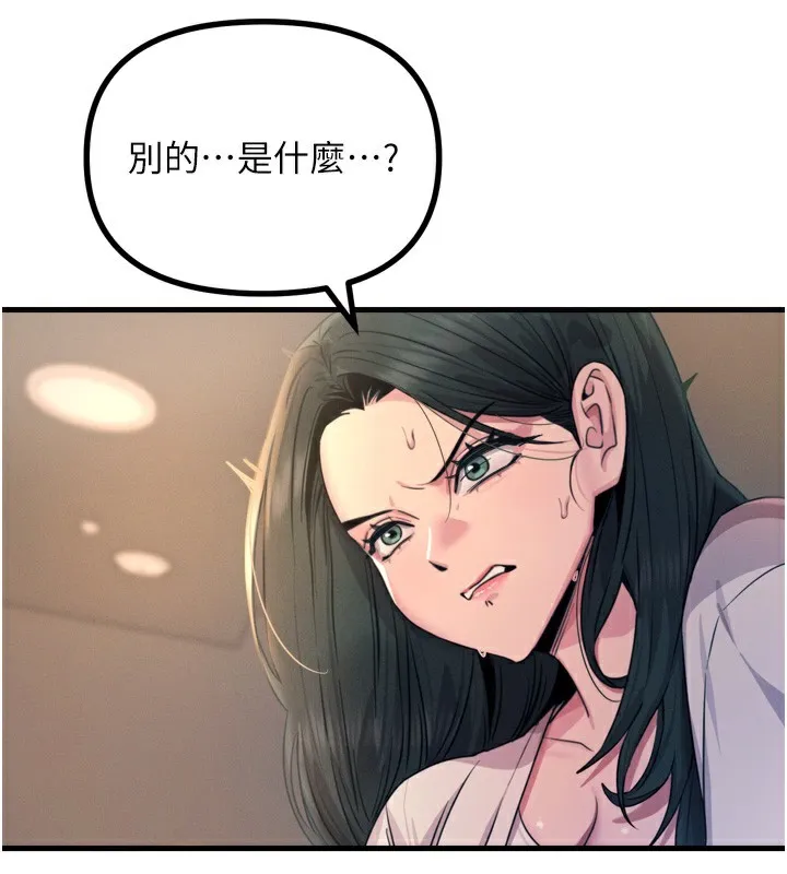 恶次人生-第27話-忍住不高潮的對決 - 图片 143