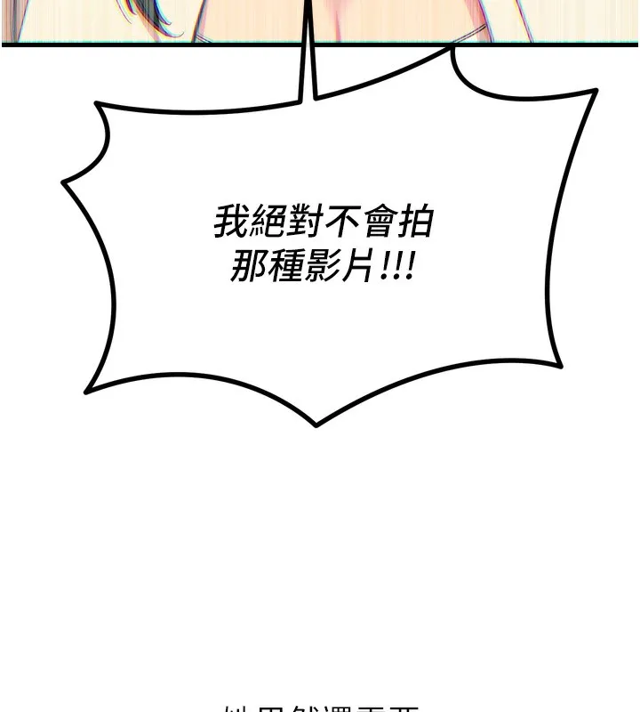惡次人生第27話-忍住不高潮的對決