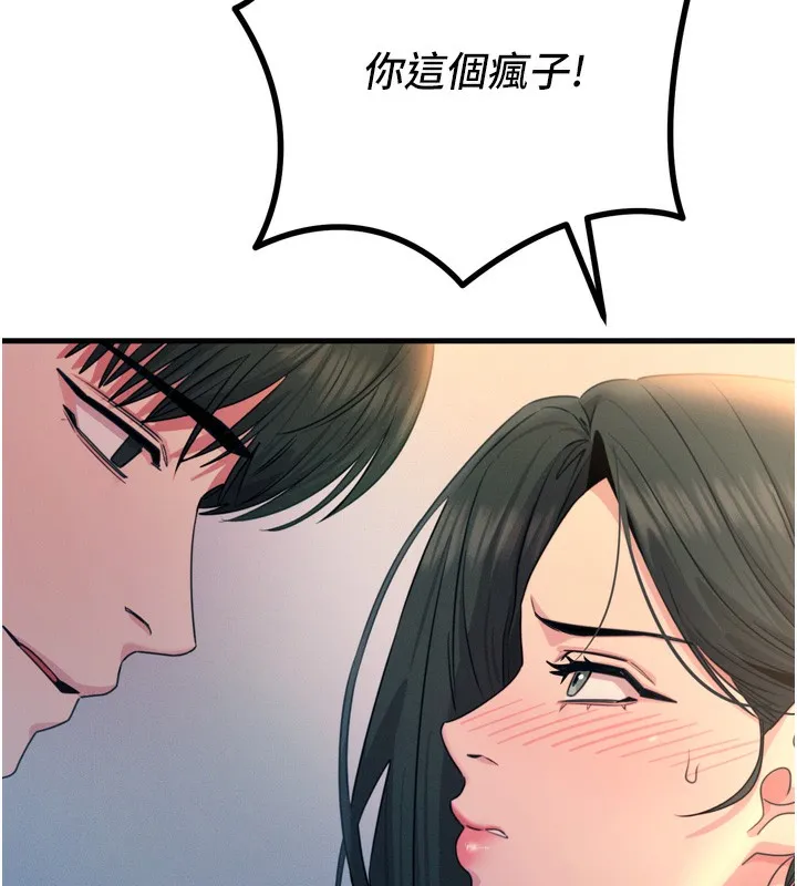 恶次人生-第27話-忍住不高潮的對決 - 图片 151