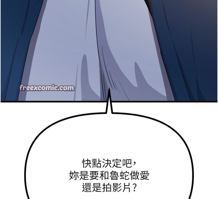 恶次人生第27話-忍住不高潮的對決