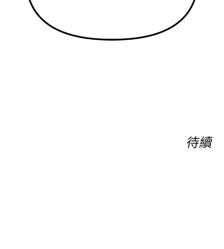 恶次人生-第27話-忍住不高潮的對決 - 图片 155