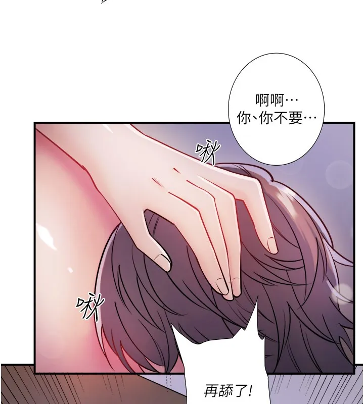 秘密溫泉:混湯旅館第32話-使處女高潮的舌技