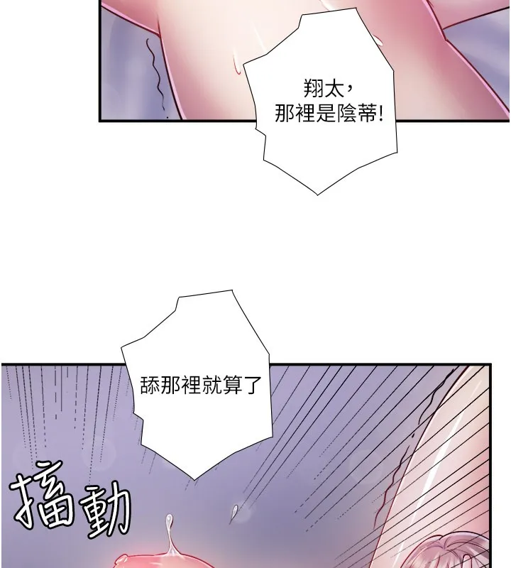秘密温泉:混汤旅馆-第32話-使處女高潮的舌技 - 图片 10