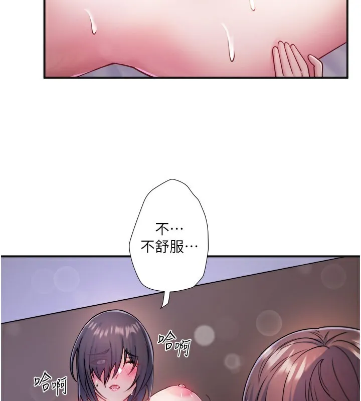 秘密温泉:混汤旅馆-第32話-使處女高潮的舌技 - 图片 13