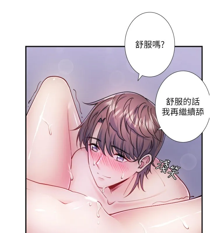 秘密温泉:混汤旅馆-第32話-使處女高潮的舌技 - 图片 12